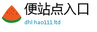 2025新奥天天开好彩新奥彩免费版乃2025新澳内部爆料最新消息